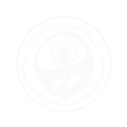 شركة هيلث الالمانية لمكافحة الحشرات