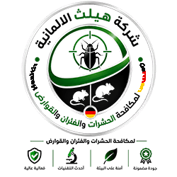 شعار شركة هيلث الألمانية لمكافحة الحشرات