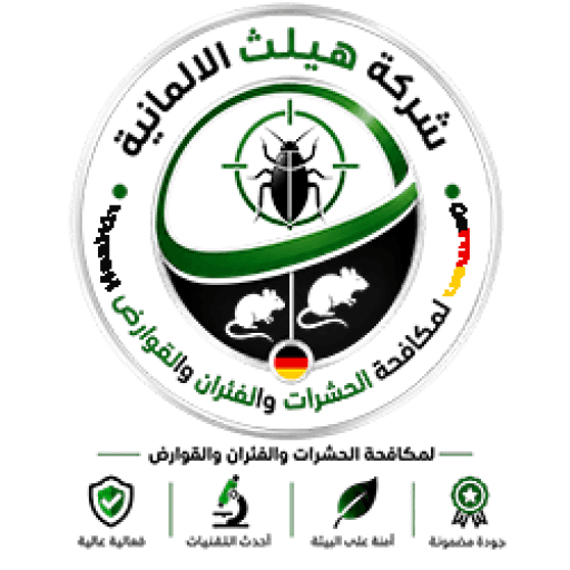 هيلث الالمانية لمكافحة الحشرات